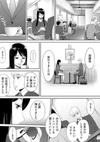 [Katsura Airi] Koukan ─ Ano Toki… Ano Musume ♀ Toitsu ♂ Tetara ─ ch 14 - 28