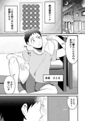 [どえむたん] 第一回カップル限定乳首我慢ゲーム