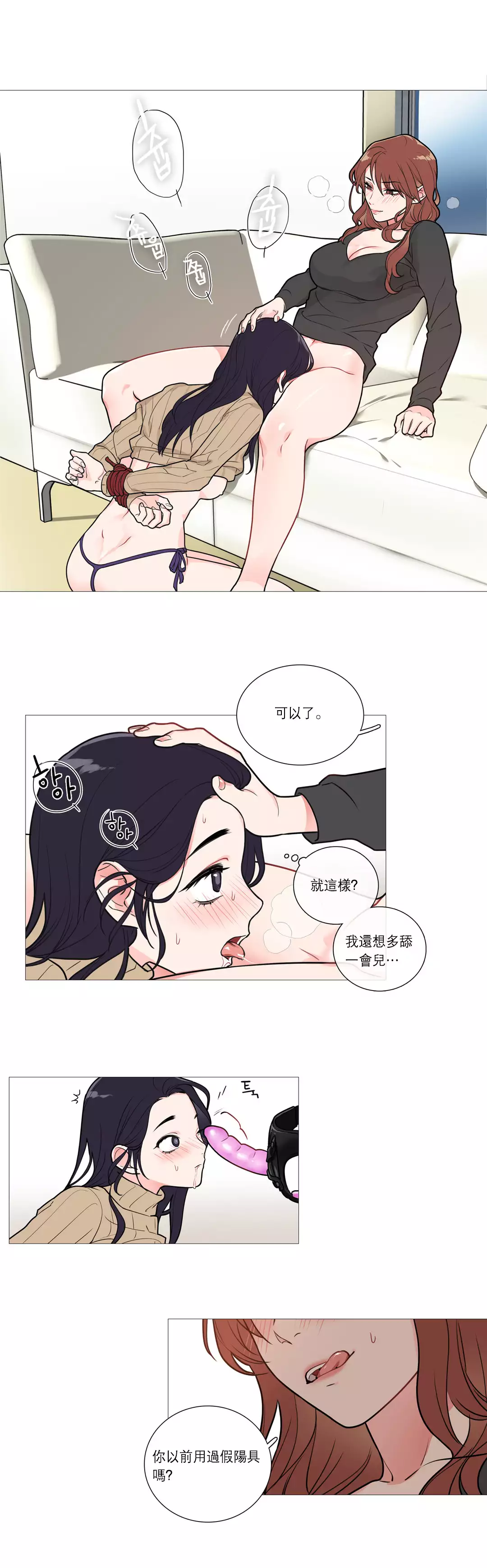 Sadistic Beauty | 虐美人 Ch.1-47