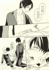 [Hasumukai (Yuenchi Sumio)] Boku no Watashi no Haku Takusan (Hoozuki no Reitetsu)