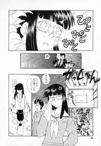 [Mutsuki Tsutomu] Dai 107 Seitokai Kiroku