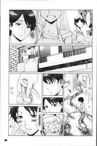 [Kuroiwa Menou] Aoi Kajitsu to Shiroi Hada | 青澀果實與白嫩肌 [Chinese]