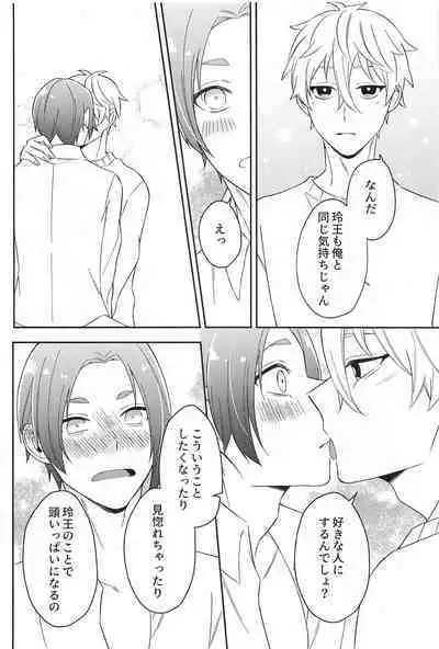 Sore ni Namae o Tsukeru nara