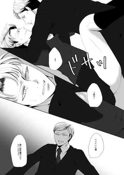 [HAZAKI] [Web Sairoku] Oruo Sou Uke Imekuraparo 2