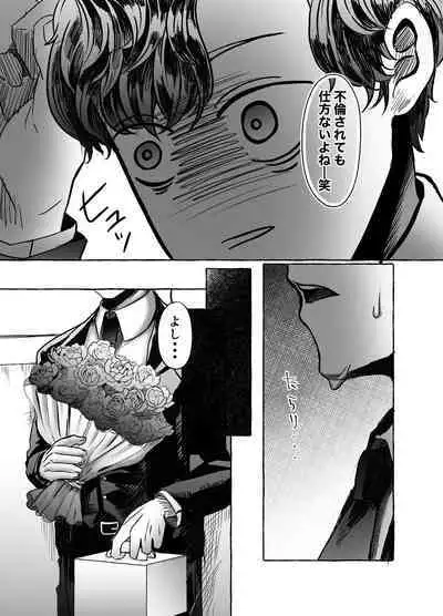 Hisomu Yatsura