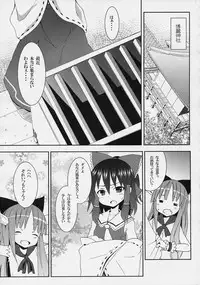 (C77) [Nounai Kanojo (Kishiri Toworu)] Hakurei Jinja no Reimu-san (Touhou Project)