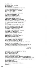 (C76) [Goromenz (Yasui Riosuke)] GO! My Way (Koihime Musou) [English] =Team Vanilla=