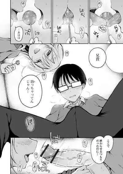 Doko demo Otokonoko