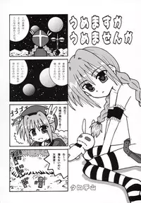 (Lyrical Magical 4) [Tounantou (Mai)] Bitter na Vita no Ice Cream (Magical Girl Lyrical Nanoha)