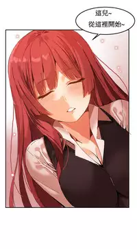 [Mx2J] Hahri's Lumpy Boardhouse Ch. 1~18【委員長個人漢化】（持續更新）