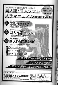 [Anthology] Bishoujo Doujinshi Anthology 18 Moon Paradise - Tsuki no Rakuen XI - (Bishoujo Senshi Sailor Moon)