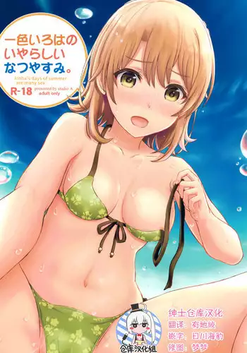 (COMITIA121) [U.M.E.Project (ukyo_rst)] Shitai Iki 01