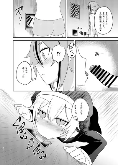 Sister IA & ONE to Himitsu no Zangeshitsu