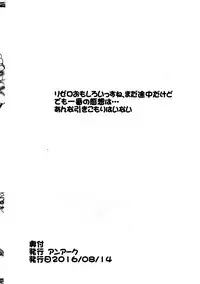 (C90) [An-Arc (Hamo)] Re:Zero no Hon (Re:Zero kara Hajimeru Isekai Seikatsu)