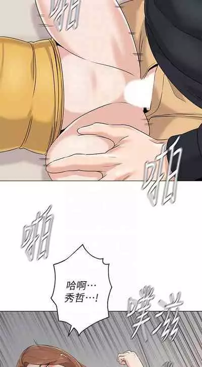 墮落教師 1-97