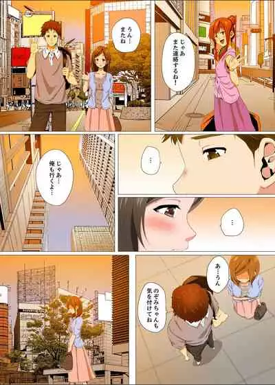 [Kani Tomato] Resu Tsuma ga Seikan Esthe de 