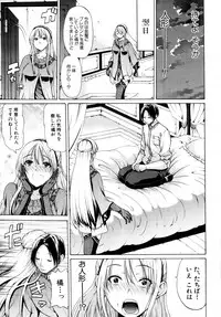 [OZAWADA Kengo] Otoko to Onna no Love☆Doll Ch.01-02