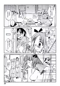 [Mikihime] Aiyoku no Tobira