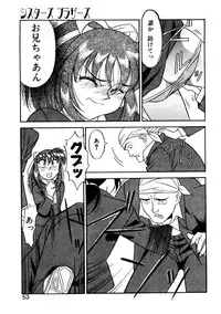 [Yanagi Masashi] Sisters Brothers
