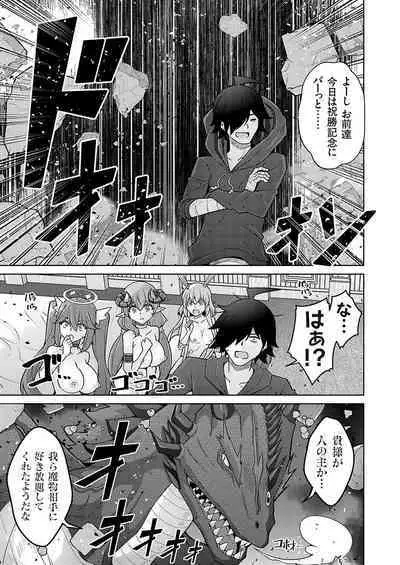 COMIC Grape Vol. 127