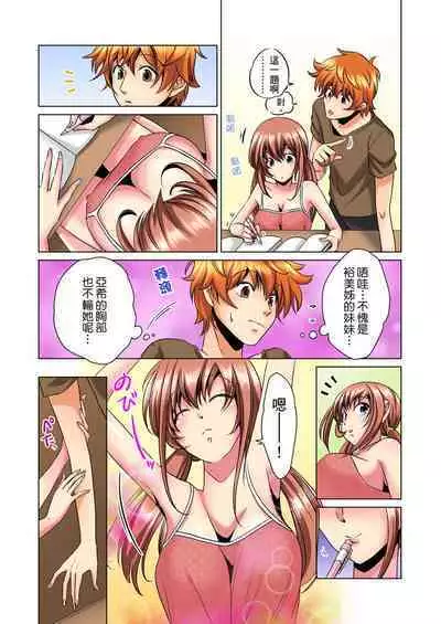 [Mima] Kon Nani Bikubiku Shiteru no ni… Shi nai no? - Ofuro de! Heya de! Living demo!? Aniki no Yome ni Iji rarete…- | 明明你的弟弟挺成這樣….還不上嗎？～在浴室！在房間！在客廳也是!?被老哥的妻子不斷地玩弄… Ch.1-18 [Chinese]