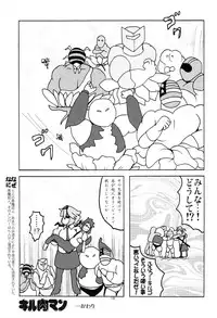 (C83) [BlueMage (Aoi Manabu)] Kiruko-san Joshiryoku Kyouka Daisakusen!! (Shinmai Fukei Kiruko-san) [English] [XCX Scans]