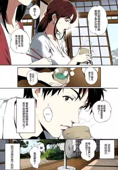 Torokase Orgasm