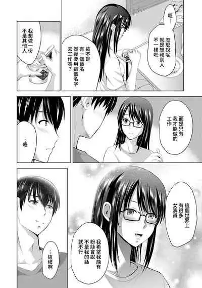 [Arino Hiroshi] Boku no Kanojo ga Fuzaichuu ni, Kanojo no Shinyuu no AV Joyuu to Hamemakutta Hibi no Danpen Ch. 1-7 [Chinese] [裸單騎漢化]