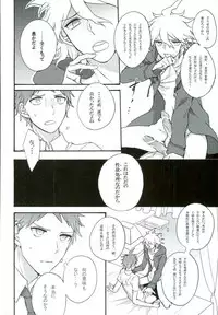 (SPARK7) [Gekidan-Retro-Za (Oki Rumiru)] Zetsubou toyuu na no kimi ni hohoemu (Super Danganronpa 2)