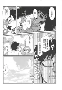 (Utahime Teien 17) [Studio SUSHI KUI-NE (Kotojima Motoki)] Kamijou-chan no Ecchi Senyou Megane Kanzenban (THE IDOLM@STER CINDERELLA GIRLS)