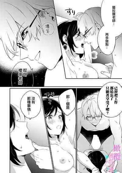 [Umou] Jounetsu to Kaite Seiyoku to Yomu1-8 | 写作热情读作情欲 1-8 [Chinese] [橄榄汉化组]