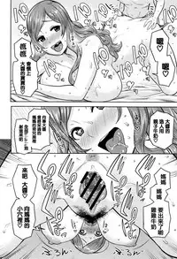 [Agata] Mama Para ~Chijo Zukan~ [Chinese] [篆儀通文書坊漢化]