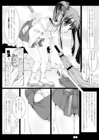 [禁断童話] 孫バイト・壱