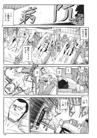 [Taneichi] Osou - It Attacks It