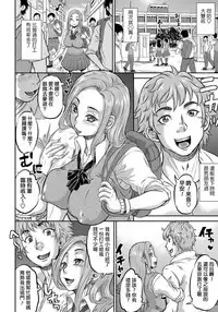 [Minority] Discount Girl (COMIC Masyo 2017-08) [Chinese] [日祈漢化] [Digital]