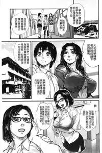 [Kishizuka Kenji] Konnani Yasashiku Saretano | 讓你那麼溫柔的對待我 [Chinese]