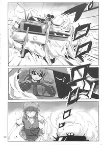 (C89) [Konnyaku nabe (Various)] R-18G Koga Ryona Goudoushi 3 Koga Ryonabe Shime (Touhou Project)