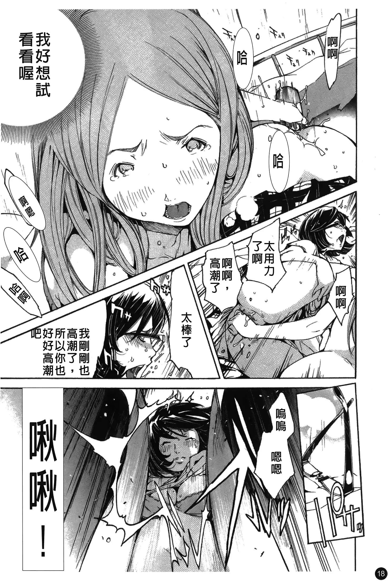 Natsu Nadeshiko | 夏日撫子