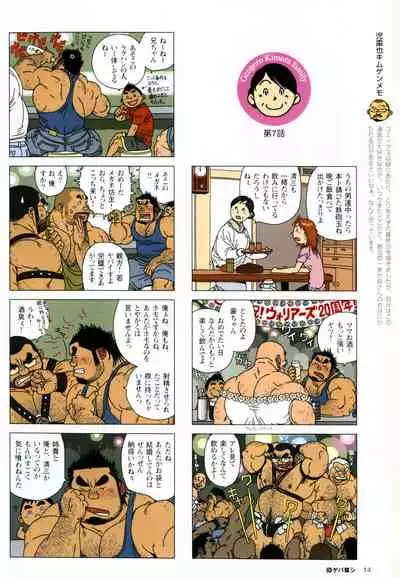 Aogeba Toutoshi