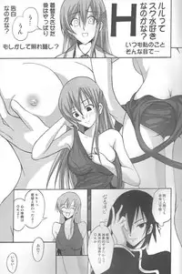 (C71) [LIMIT BREAKERS (Midori)] Yes My Load (Code Geass: Lelouch of the Rebellion)