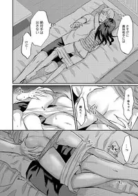 [Koori] Zesshokukei danshi seiyoku wo shiru Ch.01-08