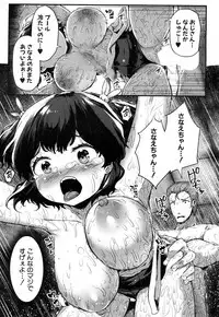 [Sakimori Dan] Sanae Challenge!! Ch. 1-2
