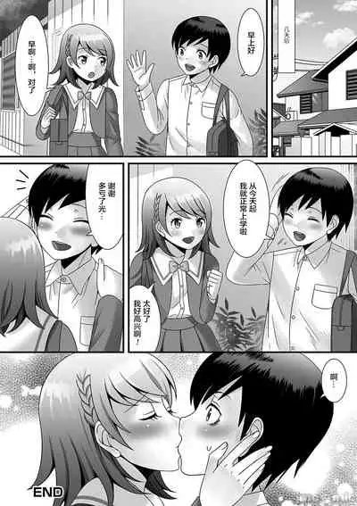 [Palco Nagashima] Otokonoko ga Yaritasou ni Kocchi o Miteiru! [Chinese] [新桥月白日语社汉化] [Digital]