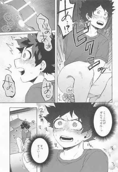 (Deban no Youda! ULTRA 2022) [Limbo (Hitomi)] Datte Boku wa Hajimete dakara (Boku no Hero Academia)