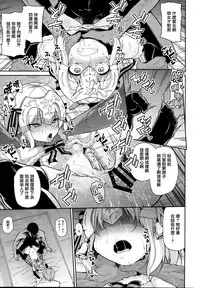 (C93) [Kitsuneya (Leafy)] Jeanne-chan wa Kusuri ni Makenai!! (Fate/Grand Order) [Chinese] [无毒汉化组]