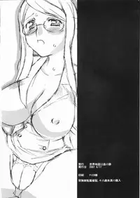 (SC36) [Sekai Chizu wa Chi no Ato (jude)] Black Flag (Minna de Kitaeru Zennou Training)