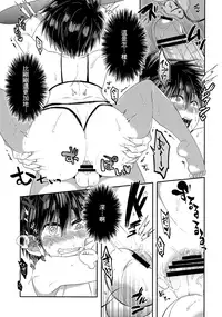 (Shota Scratch SP4) [21kg (Kito)] Otouto ga Ani de aru Ore no Doutei o Neratteru Ken (Big Hero 6) [Chinese] [勝己小傲嬌漢化]