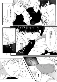 (Ore no Manadeshi wa Chounouryokusha) [Cheese Box (kio.)] Natsu no Kita Kaze to Taiyou (Mob Psycho 100)