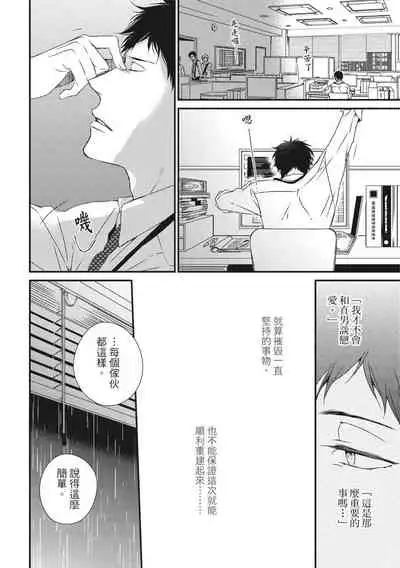 Love Nest | 我俩的爱巢 Vol. 1-2