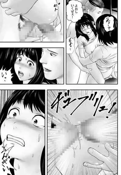 Natsu ni Okurete
